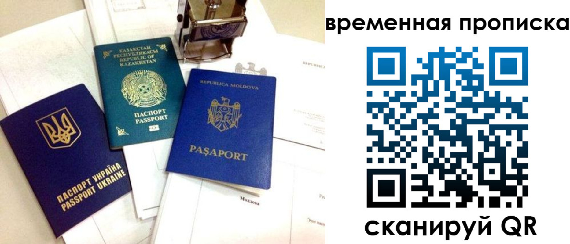 прописка для кредита в Мензелинске