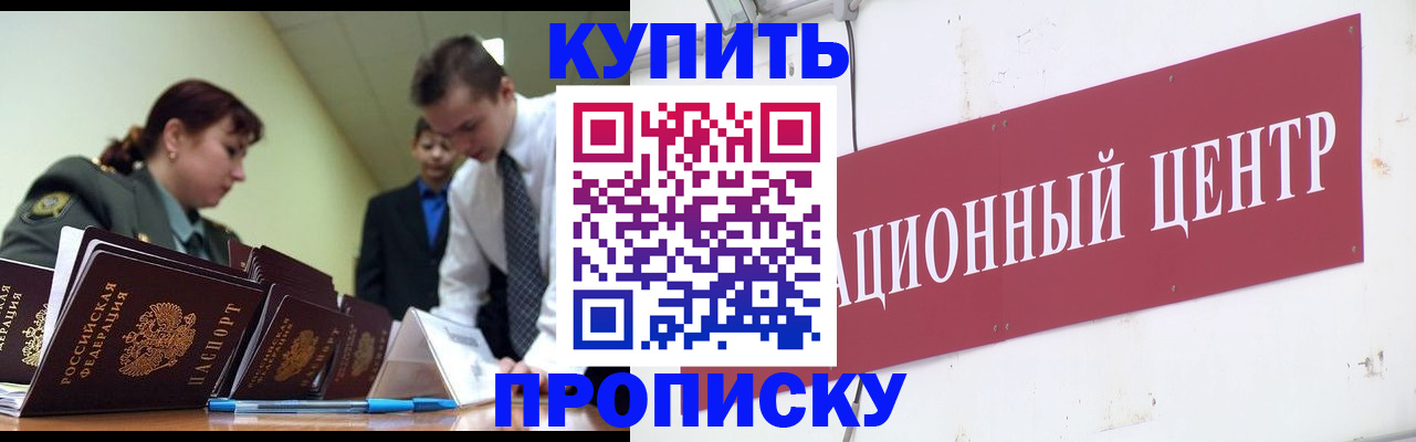 временная регистрация в Мензелинске