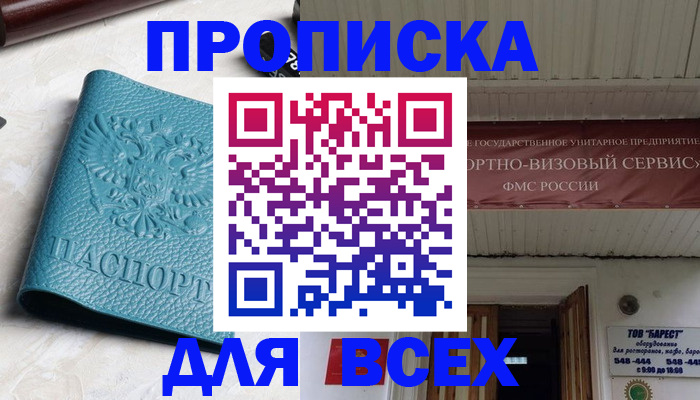 прописка иностранных граждан в Мензелинске